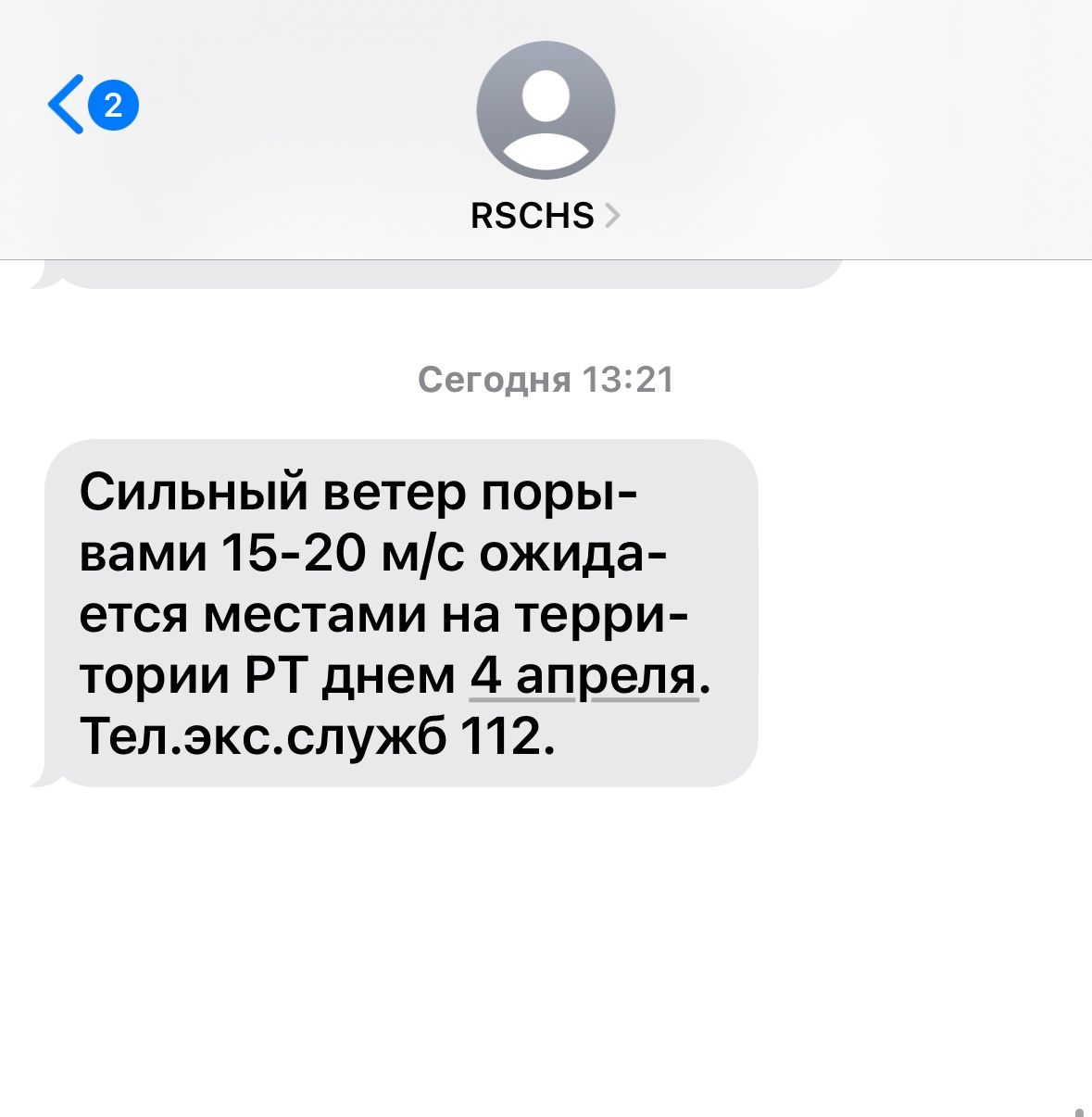 В Татарстане ожидаются сильные порывы ветра до 20 м/с