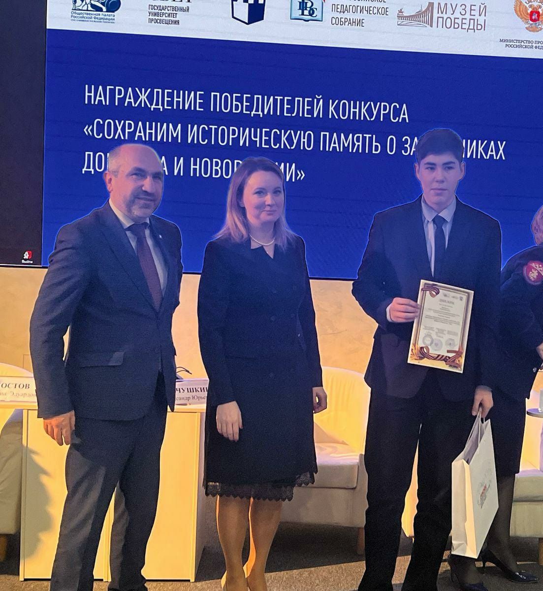 Школьник из Чистопольского района стал победителем всероссийского конкурса исторических работ