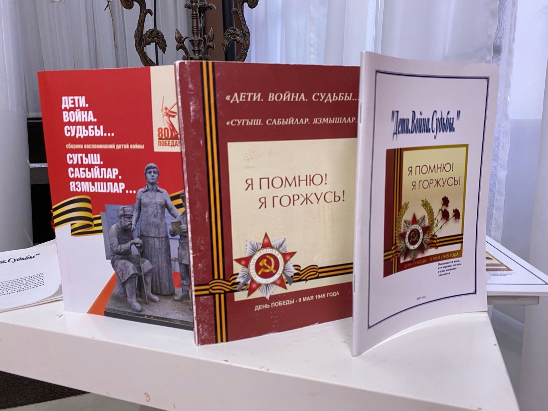 В Чистополе презентовали сборник воспоминаний детей войны