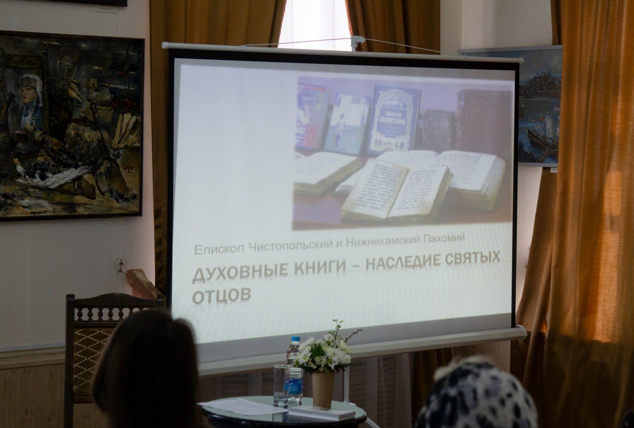 В музее истории города прошла беседа с епископом Пахомием