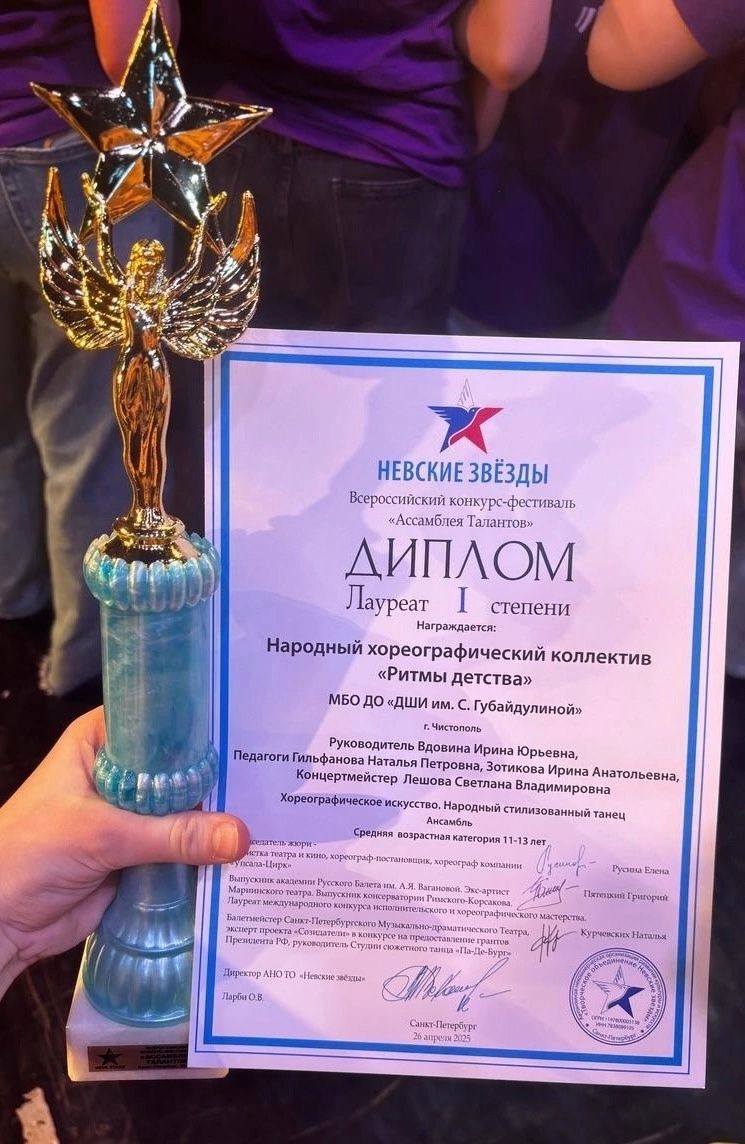 Народный хореографический коллектив «Ритмы детства» стал лауреатом I степени на фестивале «Ассамблея талантов»