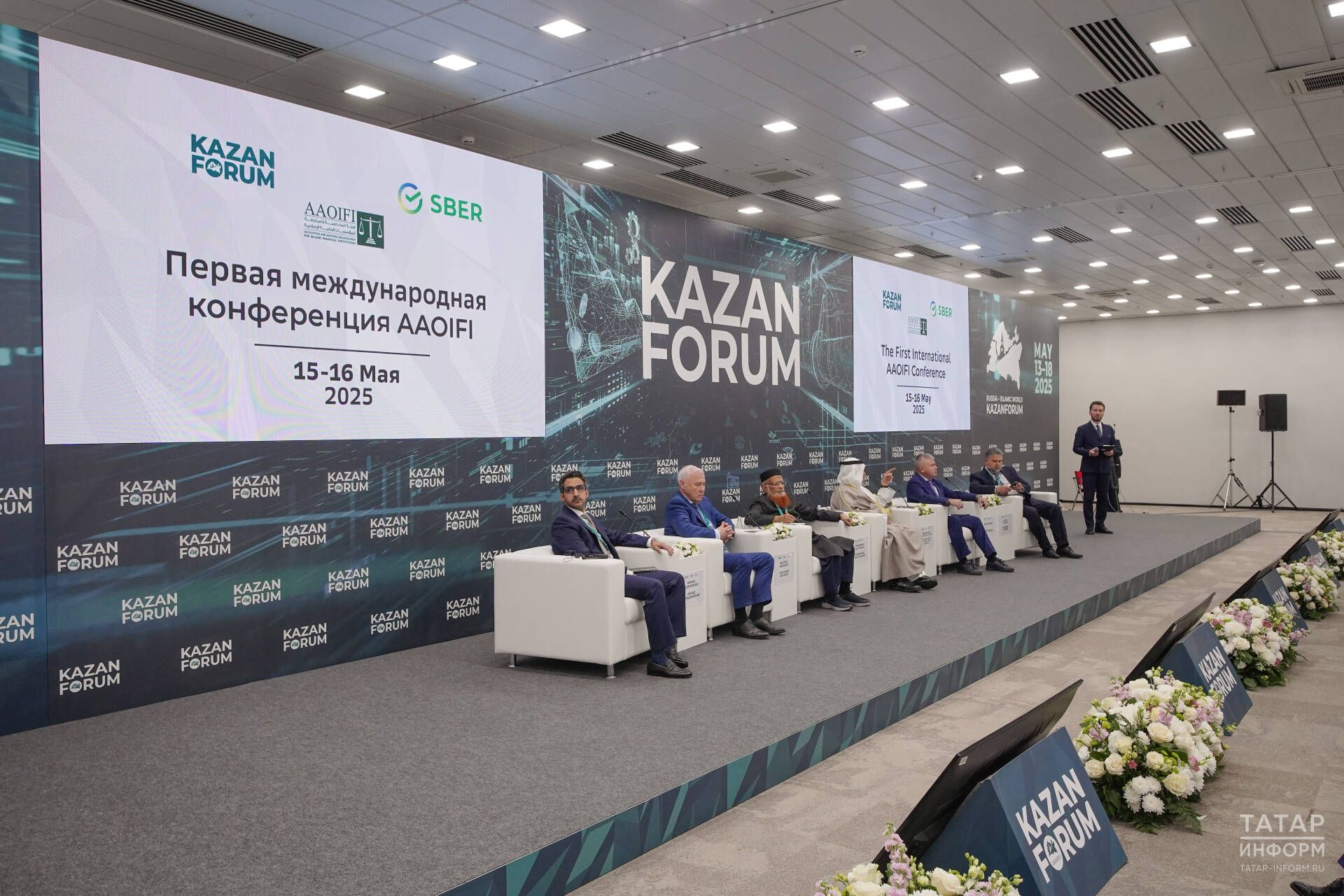 В Казани проходит первая выездная международная конференция AAOIFI