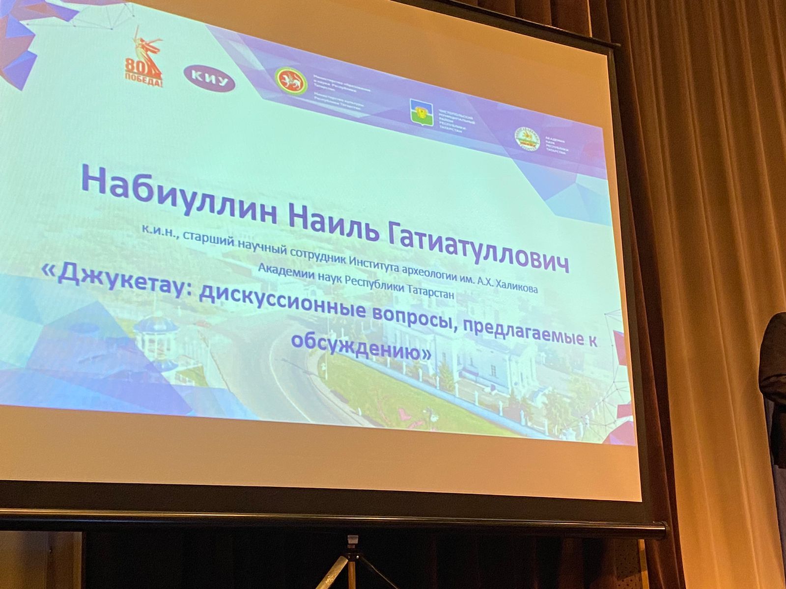 В Чистополе прошла III Международная научно-практическая конференция «Волго-Камье: история, социально-культурное наследие и перспективы»