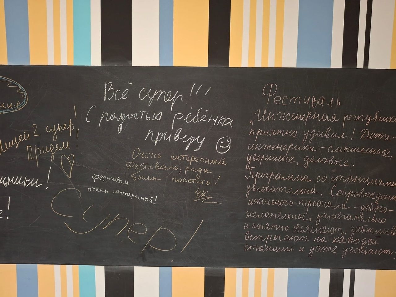 В Лицее № 2 прошёл первый Инженерный фестиваль