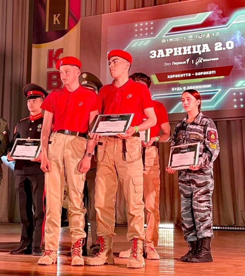 Команда чистопольского лицея  №1 стали призерами «Зарница 2.0»