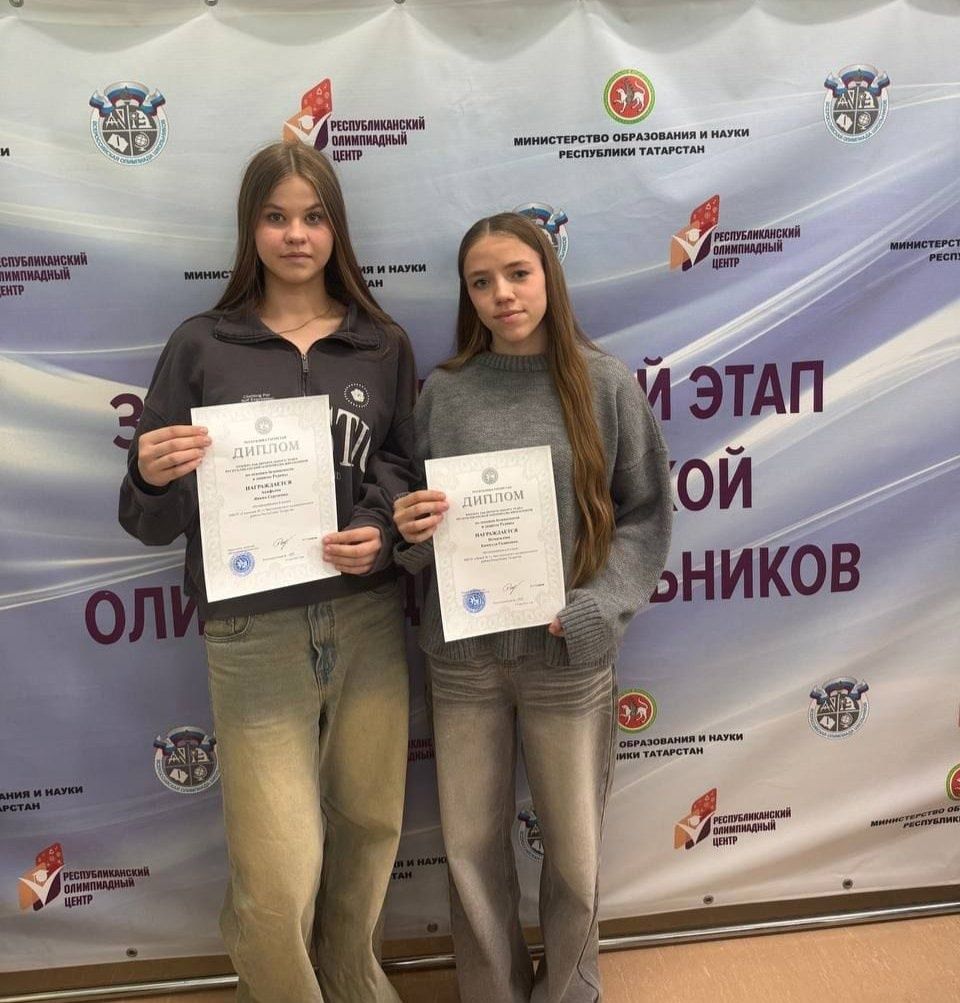 Учащиеся Чистопольского района — призеры республиканской олимпиады по основам безопасности