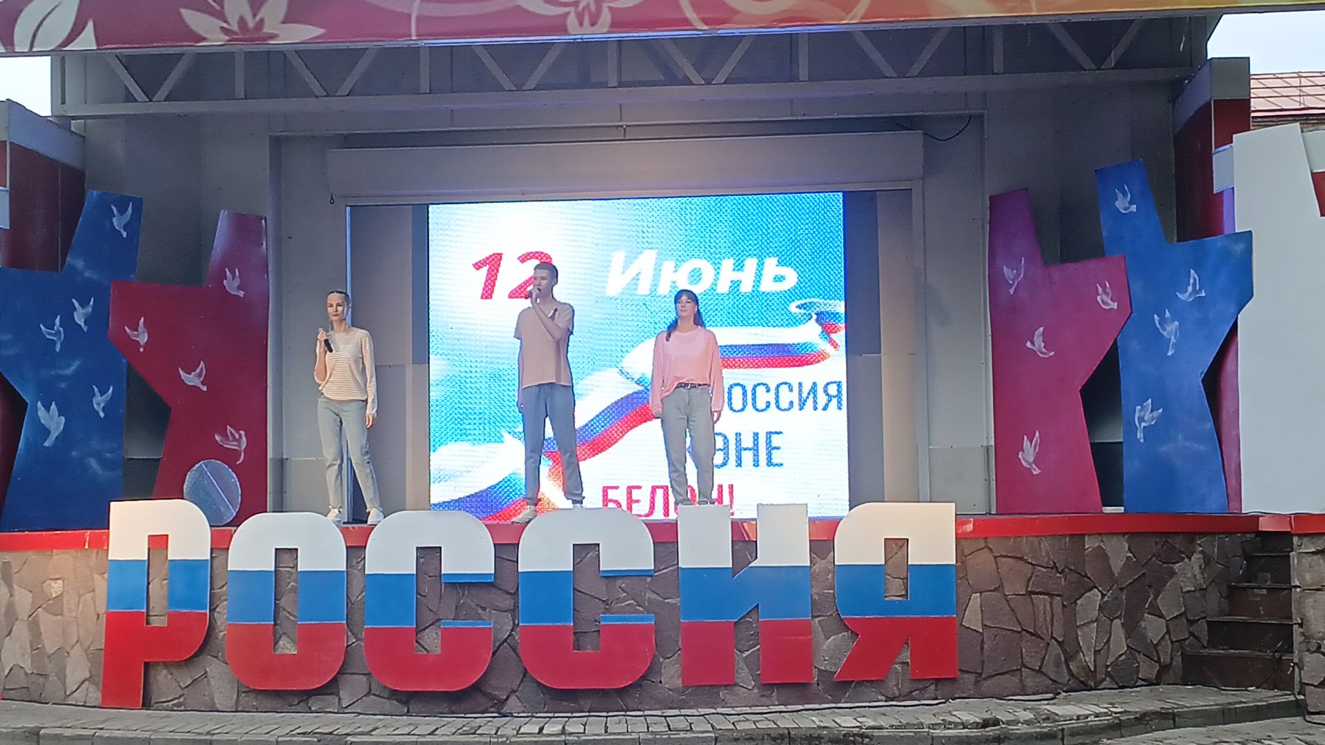 В Чистополе прошел концерт, посвященный Дню России