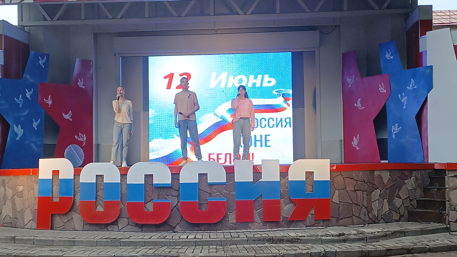 В Чистополе прошел концерт, посвященный Дню России