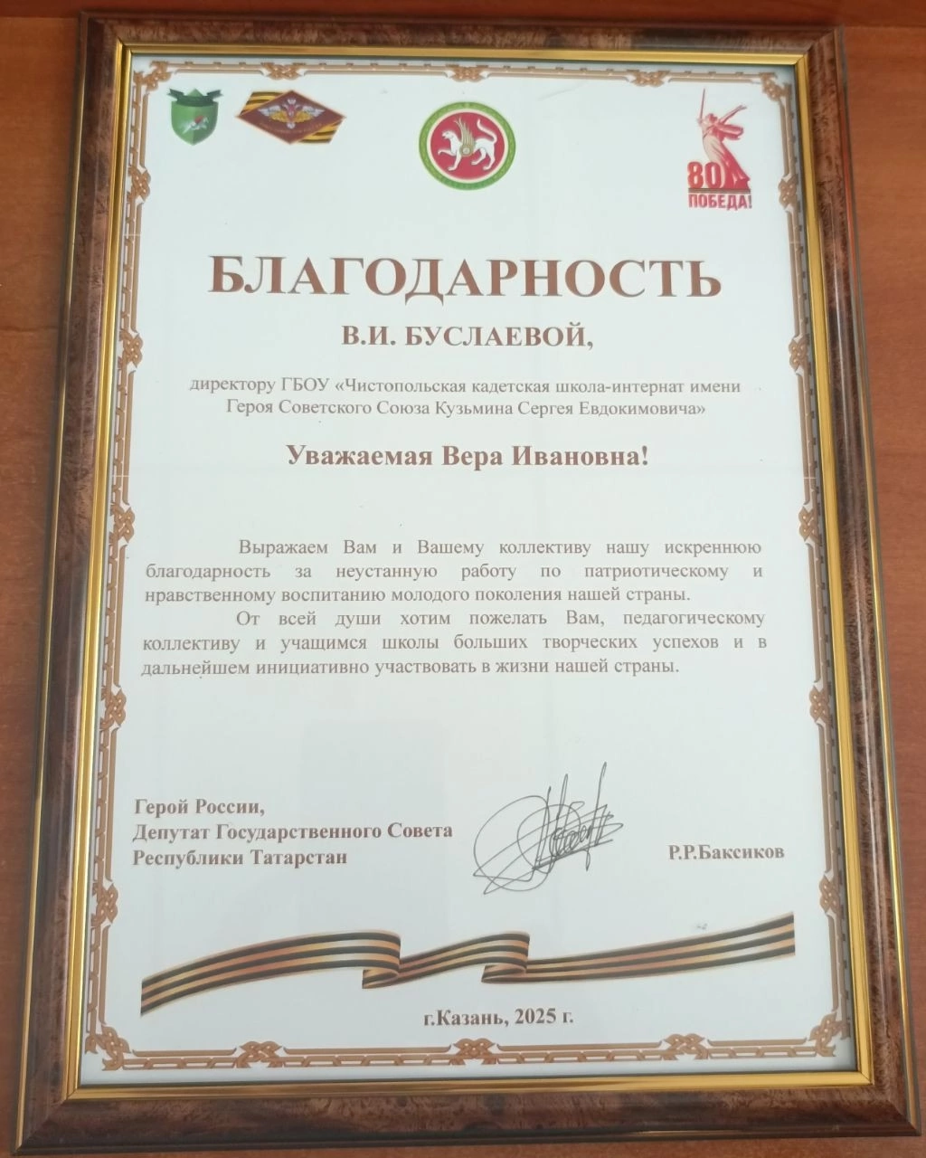 Ученица чистопольской кадетской школы удостоена диплома II степени  на конкурсе «Хроника подвига»