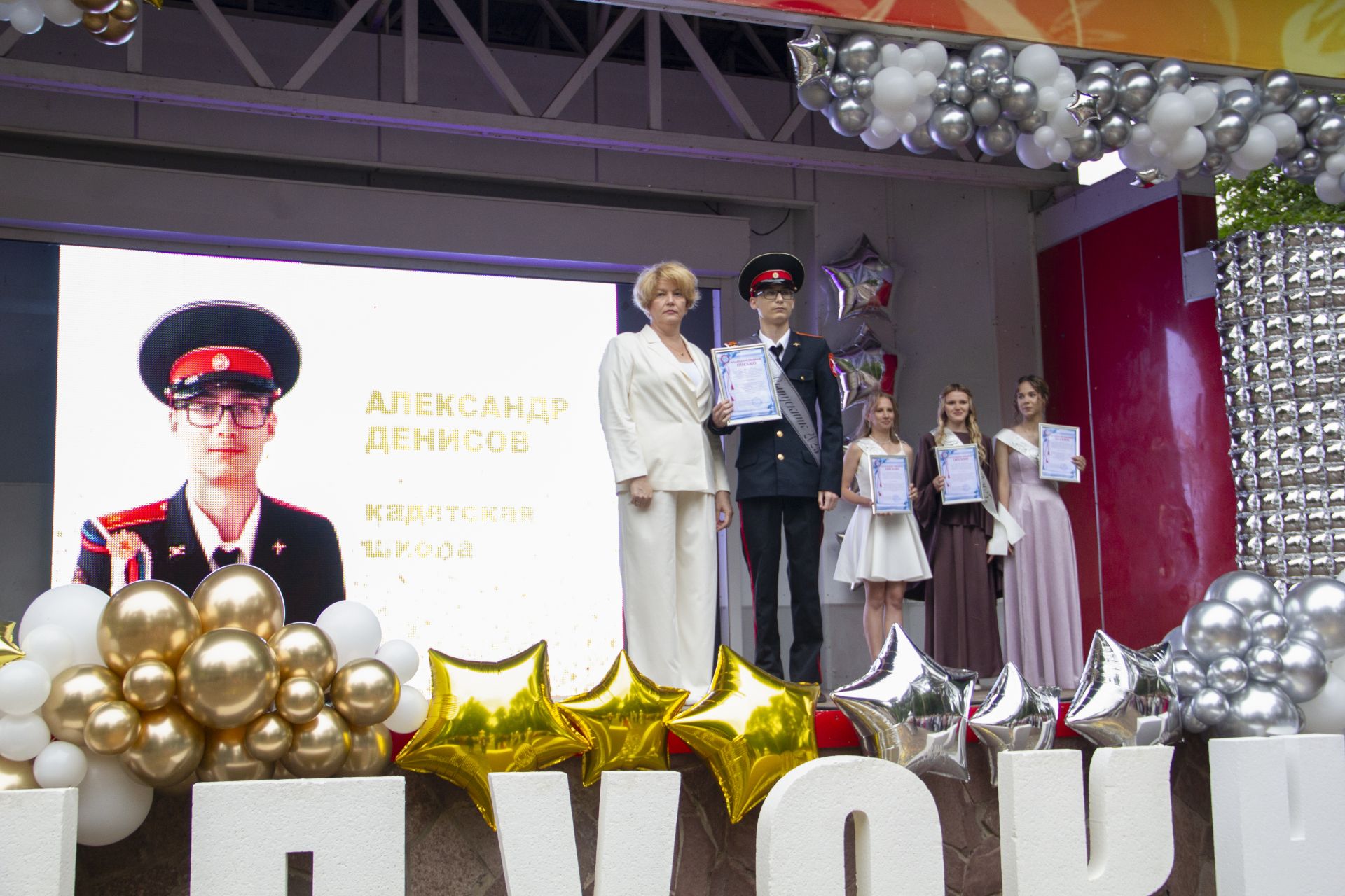 В Чистополе прошел выпускной вечер для выпускников 2025 года