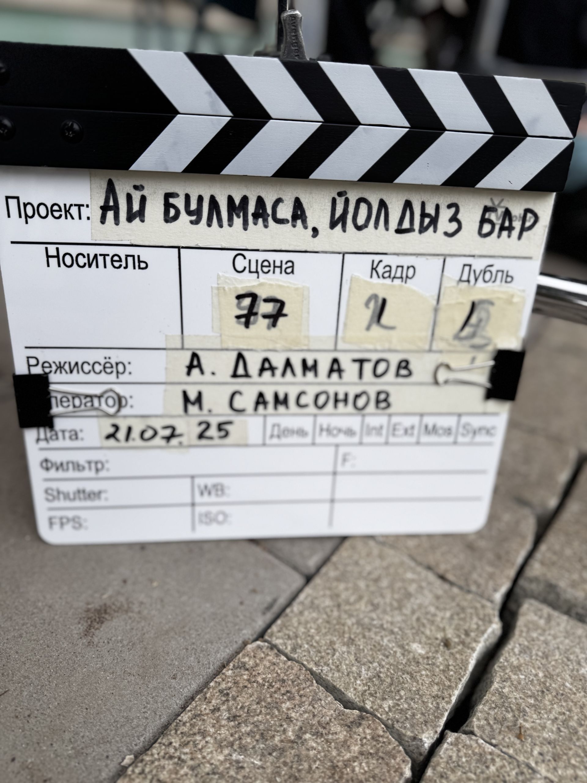 В Чистополе проходят съемки  телесериала «Ай булмаса, йолдыз бар»