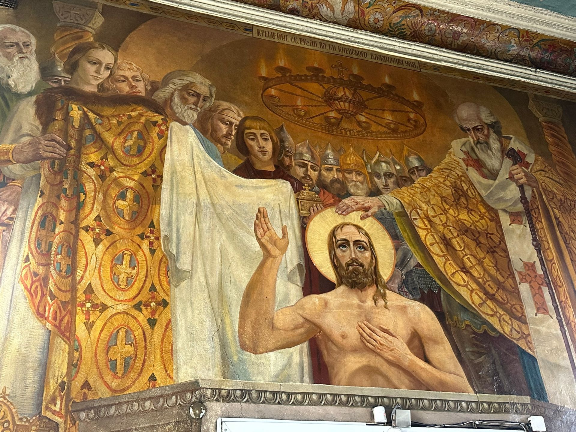 День Крещения Руси: история и значение праздника