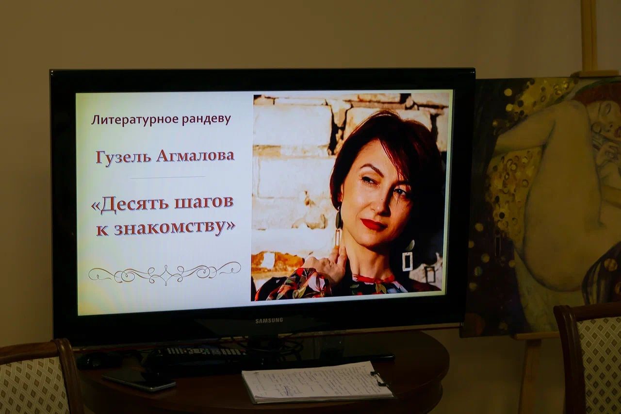 Чистопольцы познакомились с творчеством Гузель Агмаловой