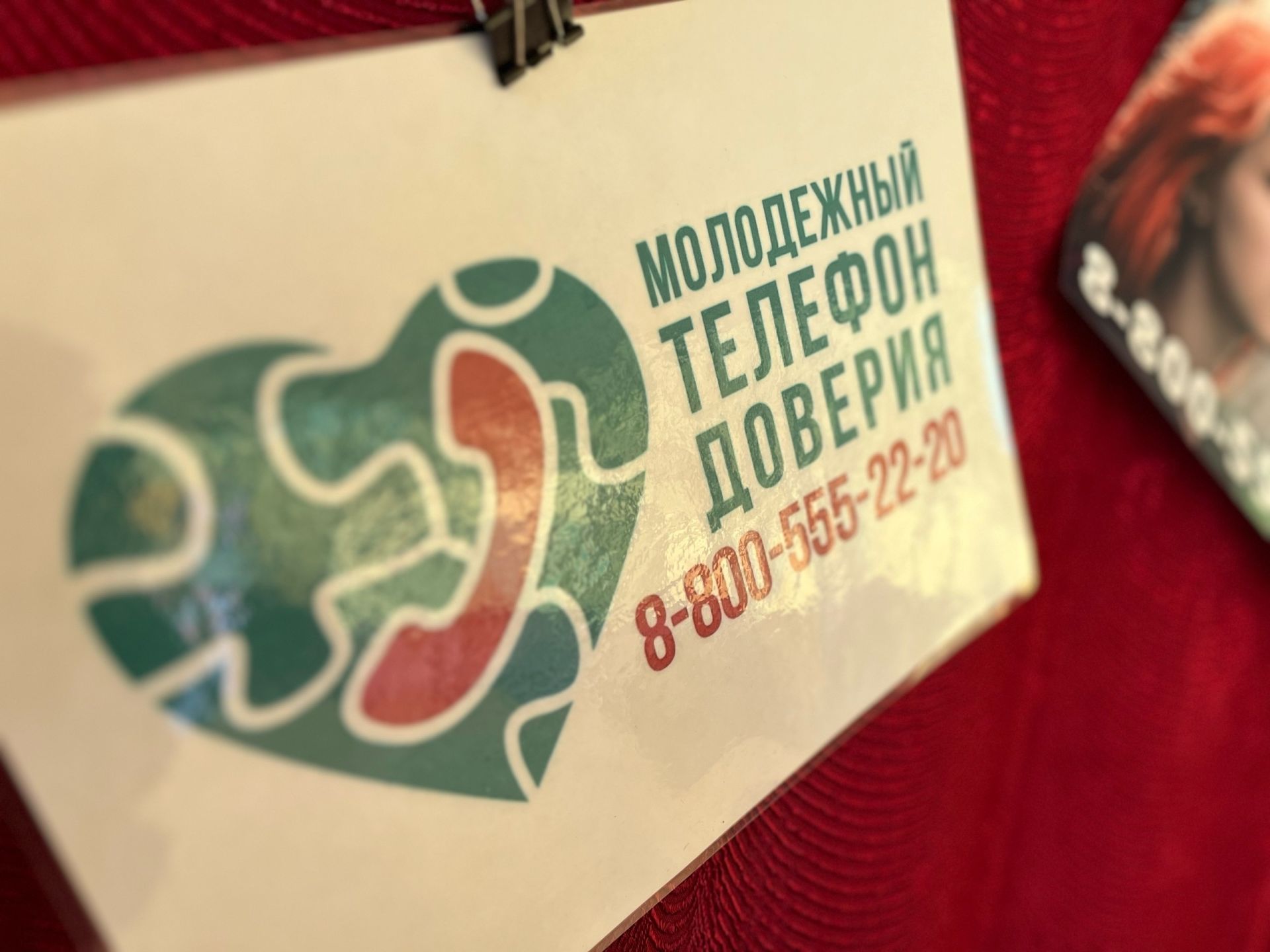 Квест «Доверяй» собрал на одной площадке молодёжь Чистополя