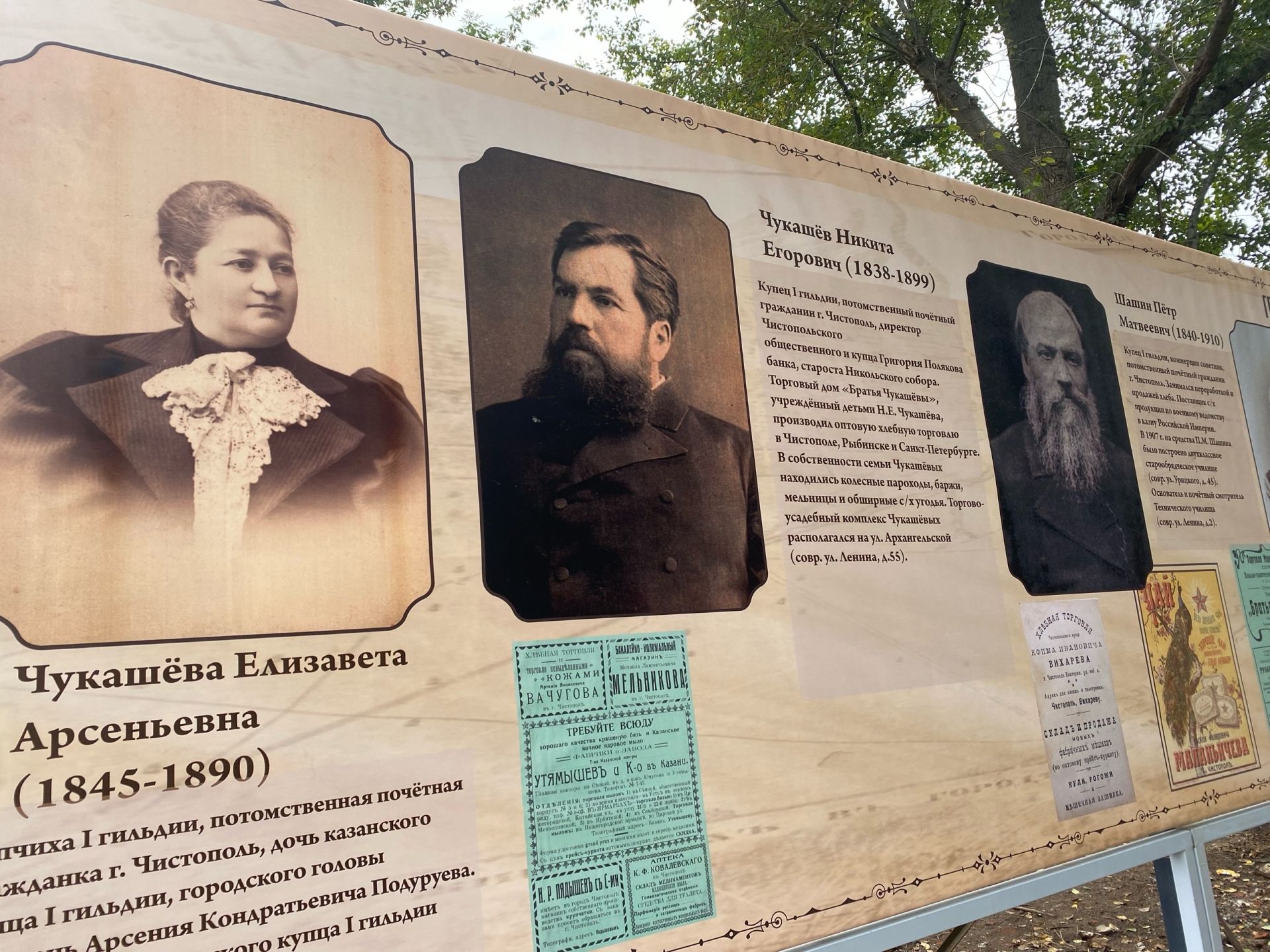 В центре города установили новые баннеры о купеческом прошлом Чистополя