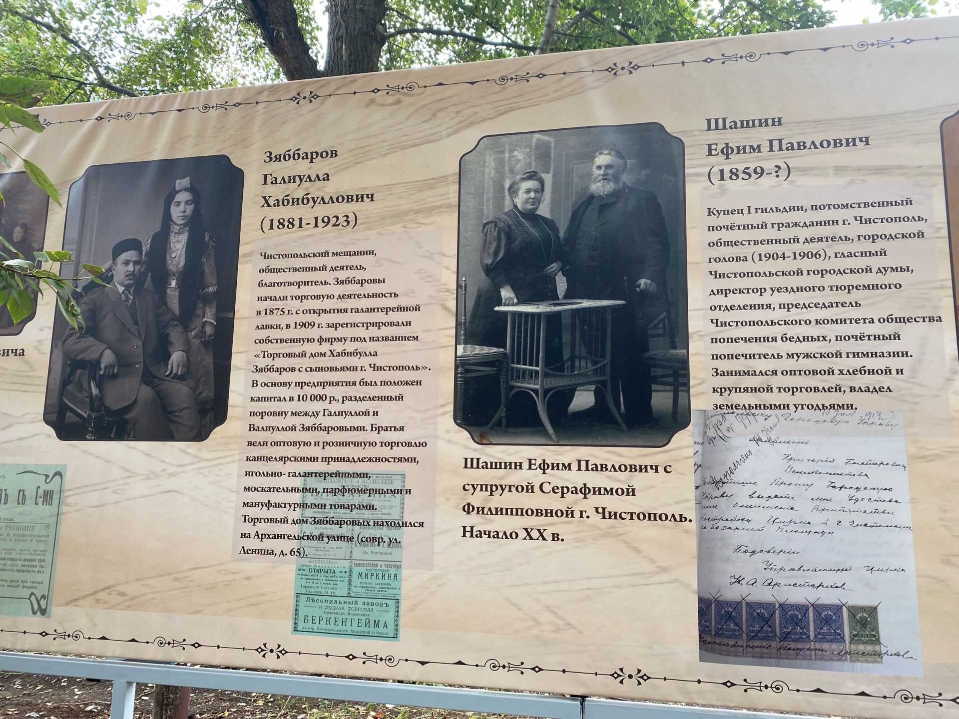 В центре города установили новые баннеры о купеческом прошлом Чистополя