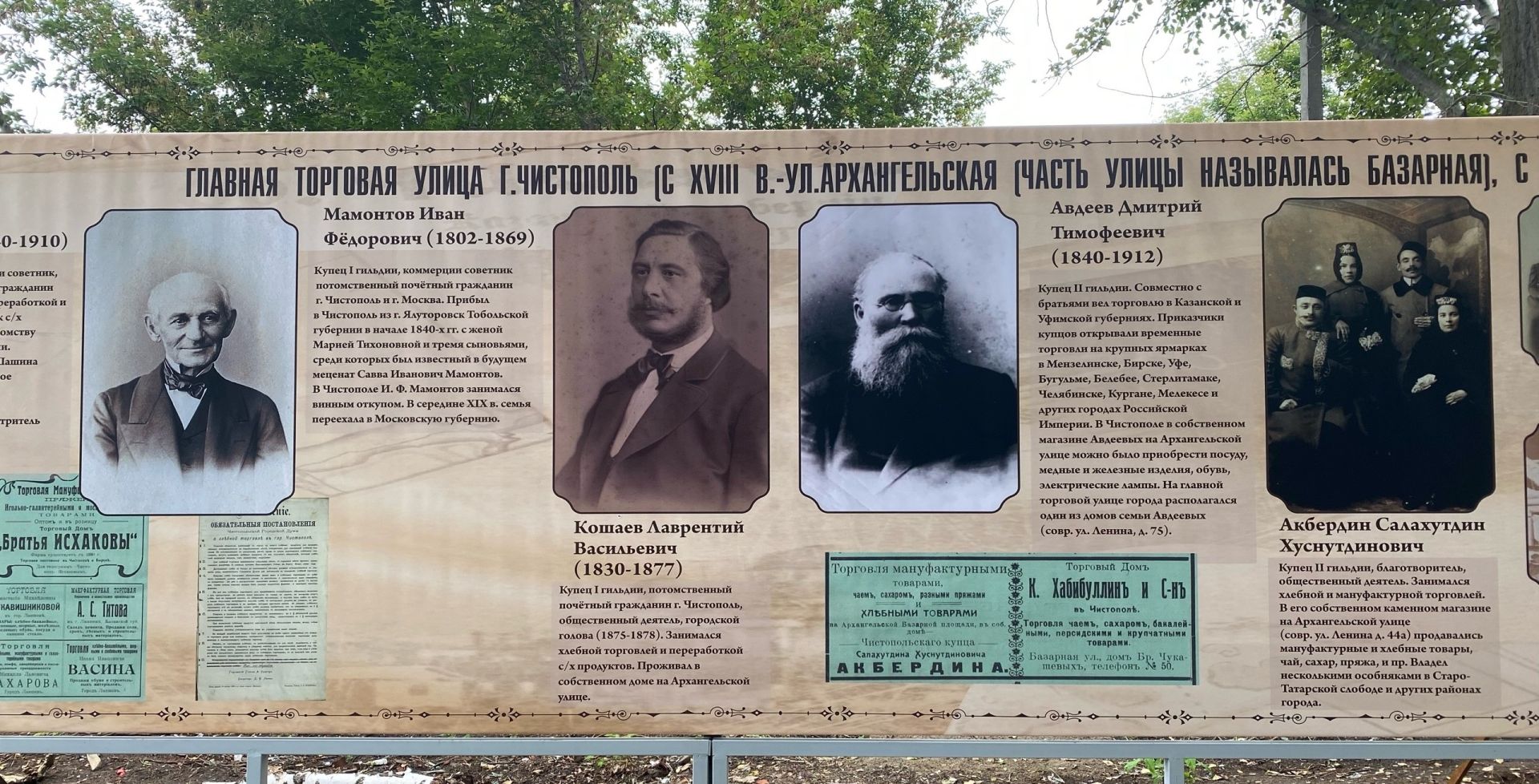 В центре города установили новые баннеры о купеческом прошлом Чистополя
