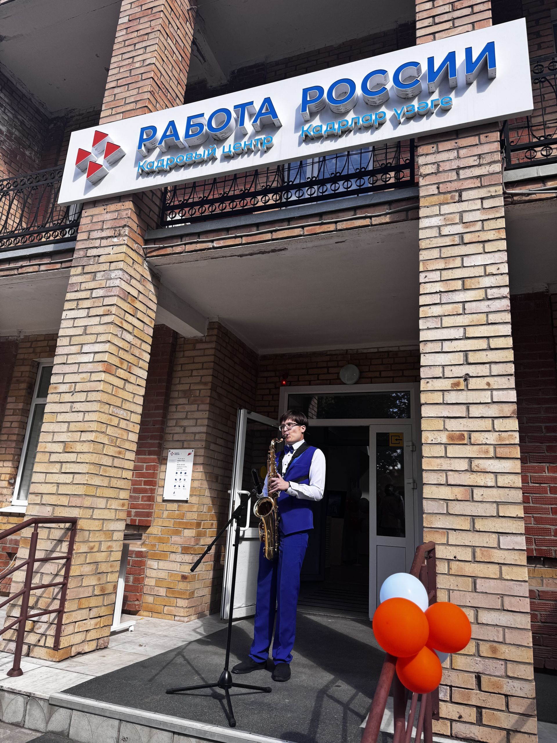 Обновленный центр «Работа России» открылся в Чистополе