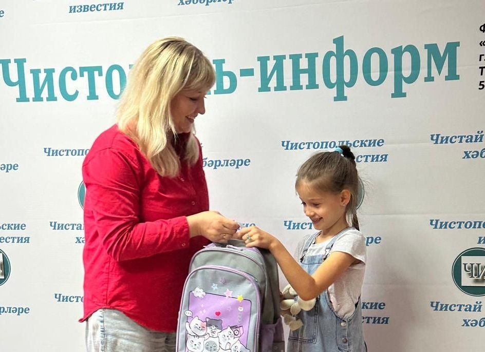В редакции «Чистополь-информ» первокласснице подарили рюкзак и канцелярские принадлежности