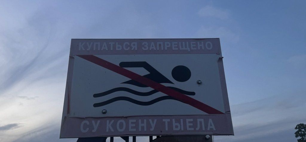 В РТ мужчина утонул в запрещенном для купания пруду