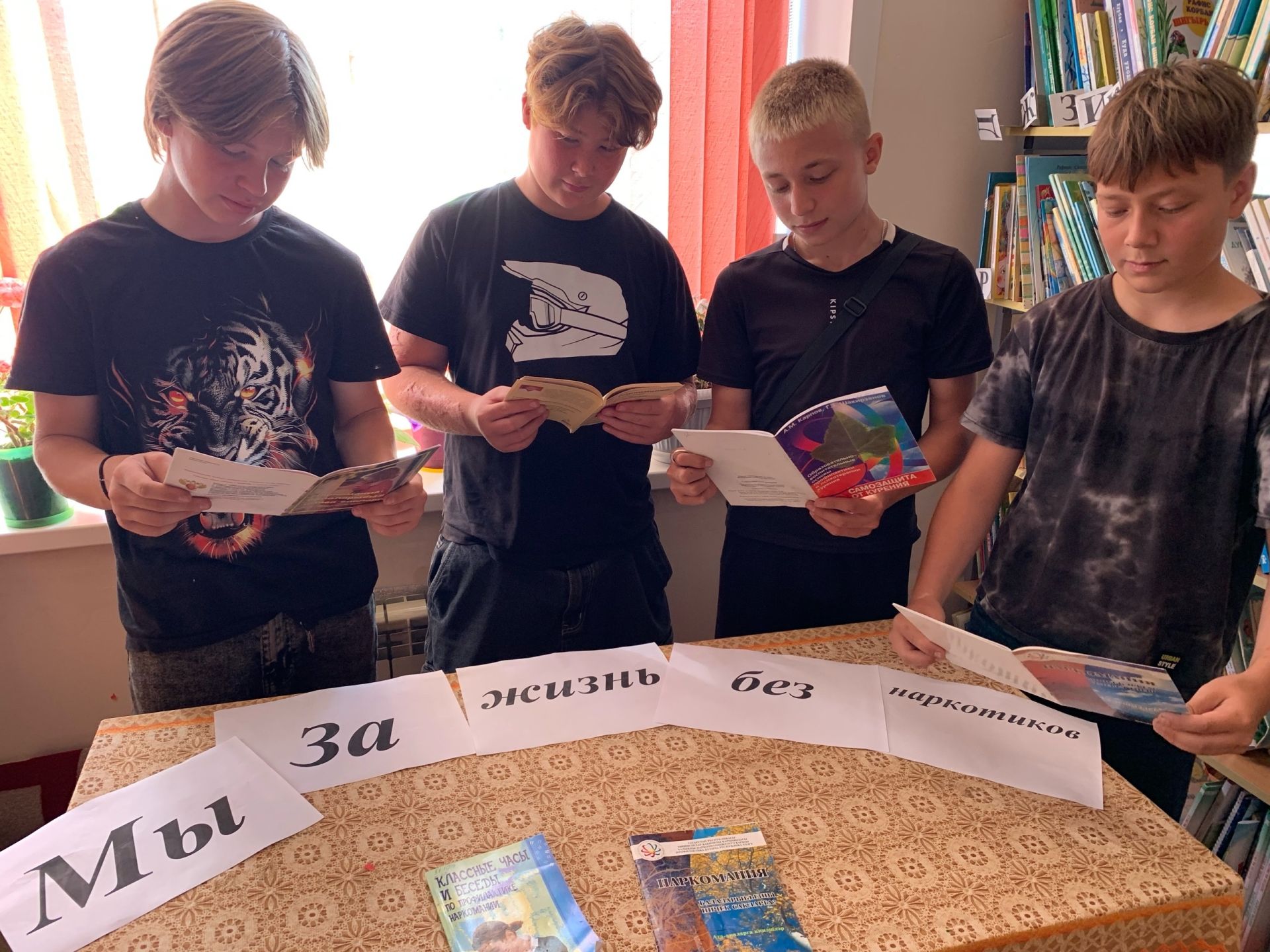 В чистопольской библиотеке состоялось профилактическое мероприятие «Мы за жизнь без наркотиков»