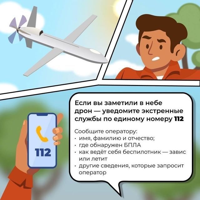 Как вести себя при атаке БПЛА
