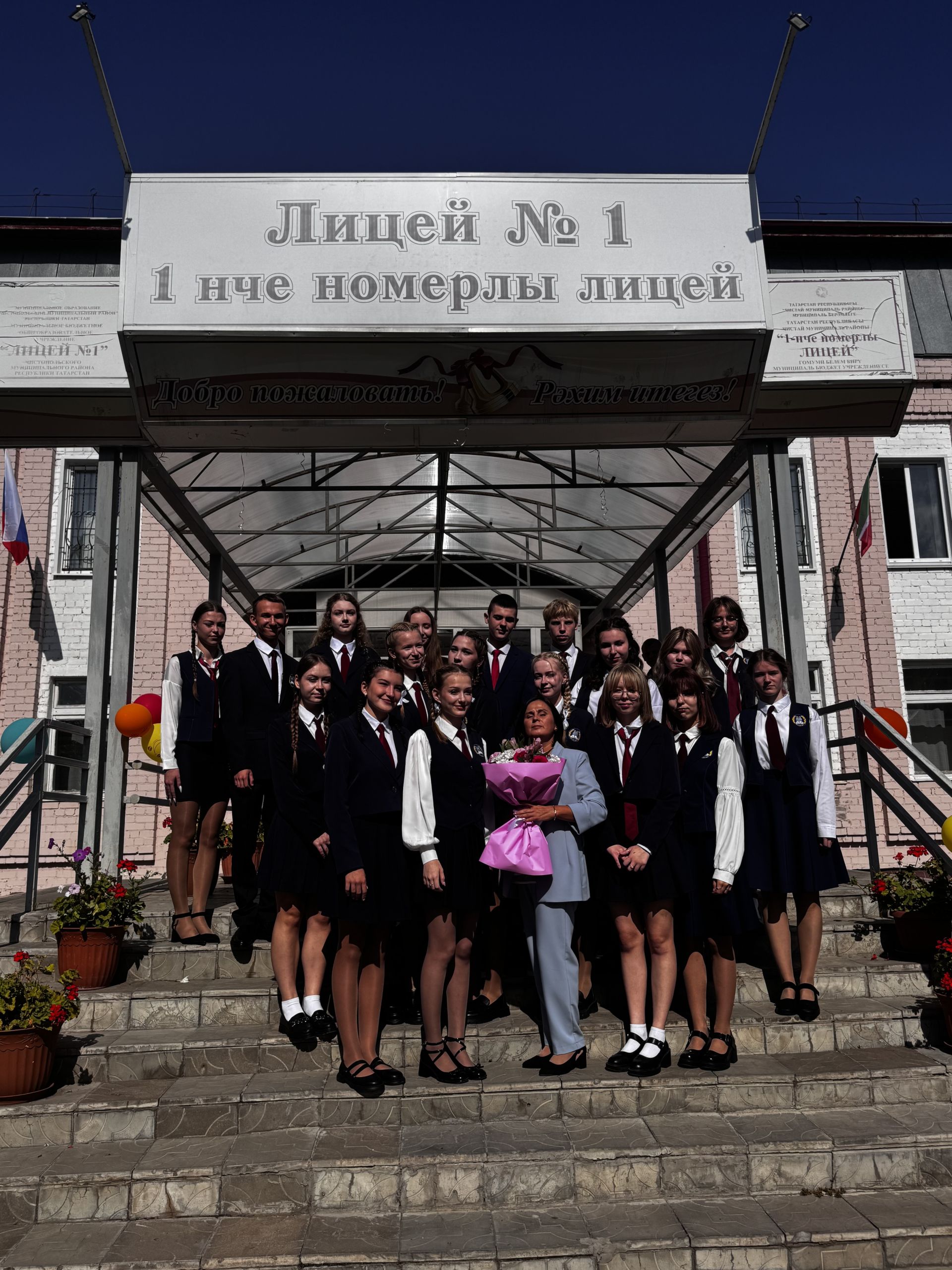 День знаний в лицее №1: 70 пятиклассников приняли в лицейскую семью