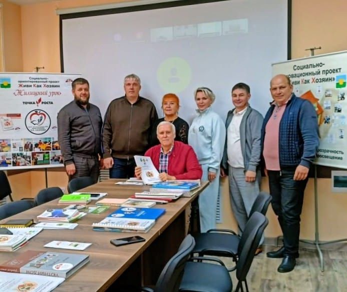 Республиканский социально-ориентированный проект «Живи Как Хозяин» одобрен для внедрения в управляющие компании Чистополя