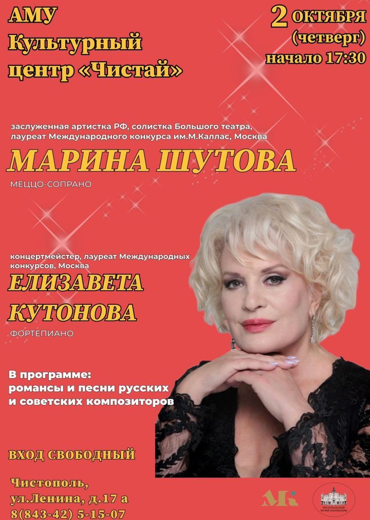 Афиша концертов в Чистополе на ближайшие дни