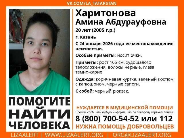 В Казани разыскивают 20-летнюю девушку