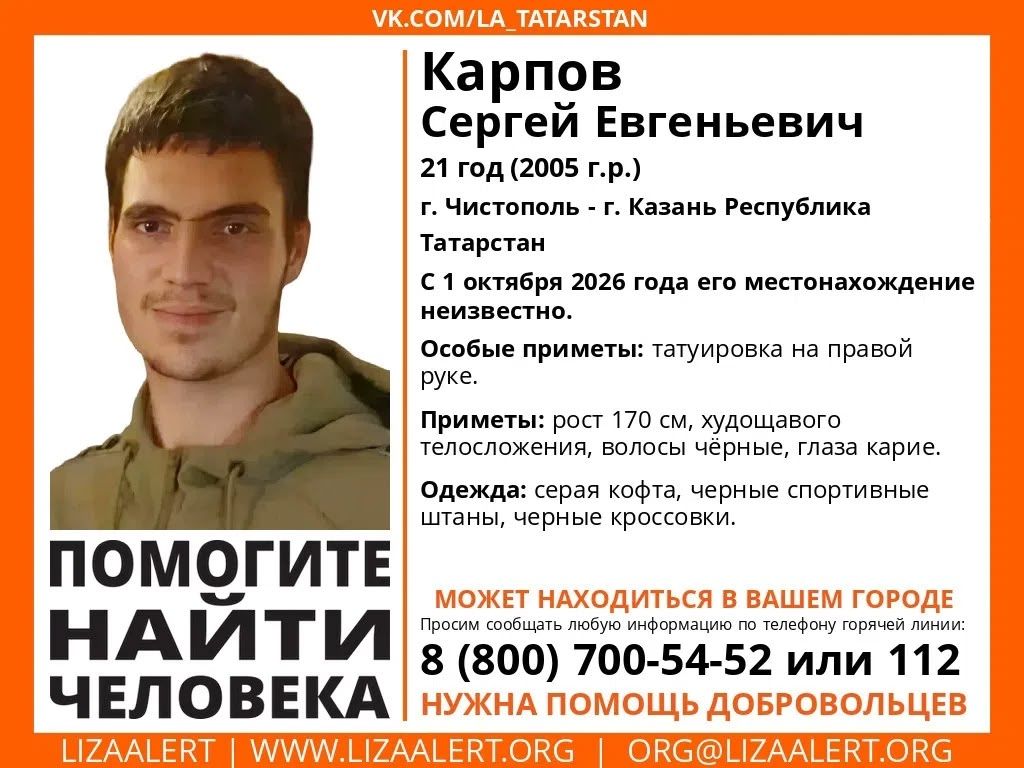 В Татарстане ищут 21-летнего мужчину