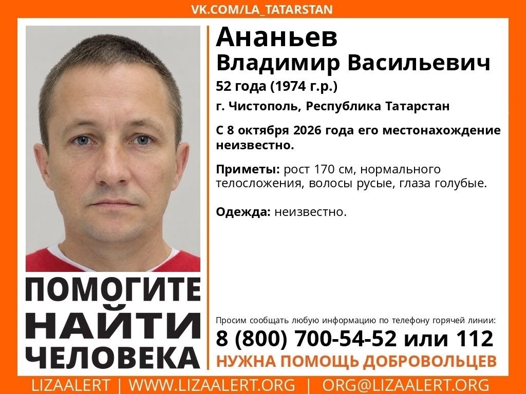 В Чистополе разыскивают 52-летнего мужчину