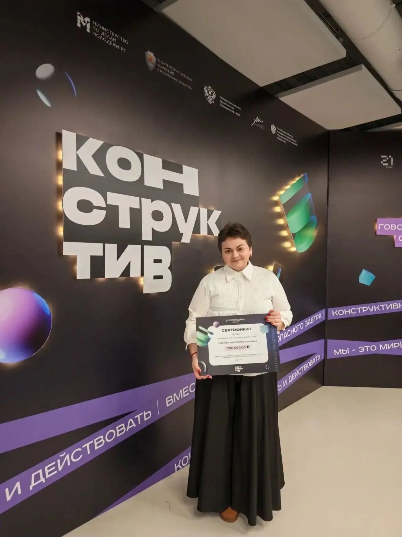Директор чистопольской школы получила 700 тысяч рублей на проект «Будущее с АГРО»