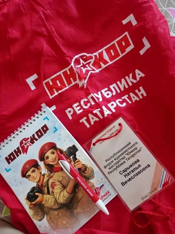 Кадеты из Чистополя стали призёрами республиканского форума «Юнкор РТ»