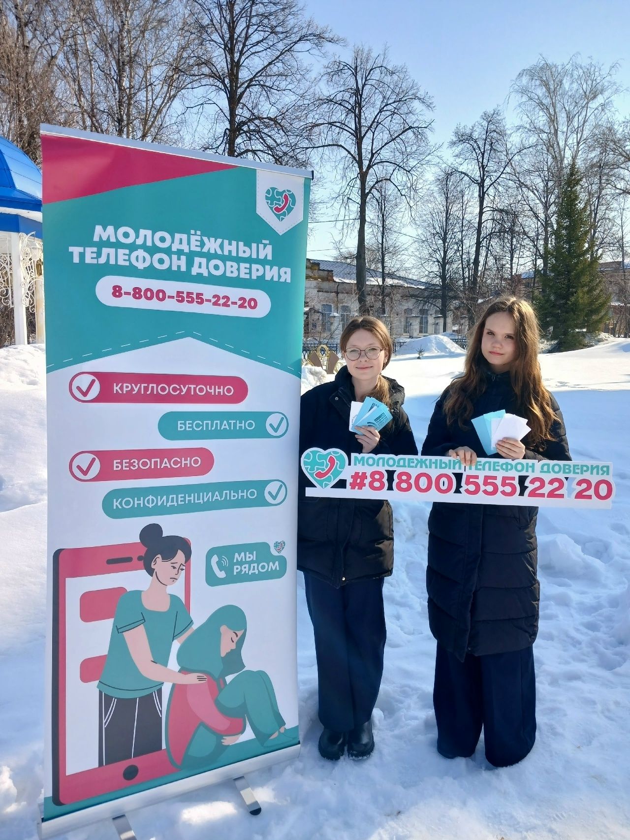 Школьники Чистополя приняли участие в конкурсе «Голос поддержки» в поддержку телефона доверия