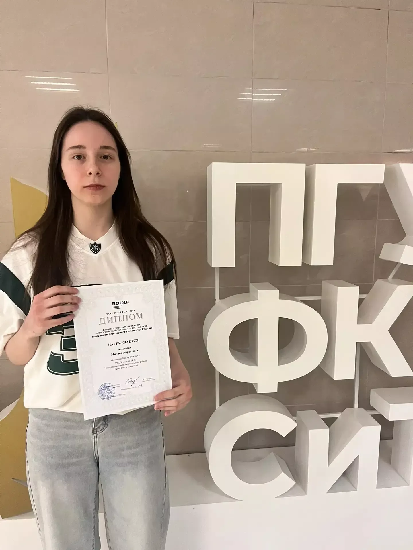 Чистопольские школьники стали призерами регионального этапа всероссийской олимпиады по ОБЗР