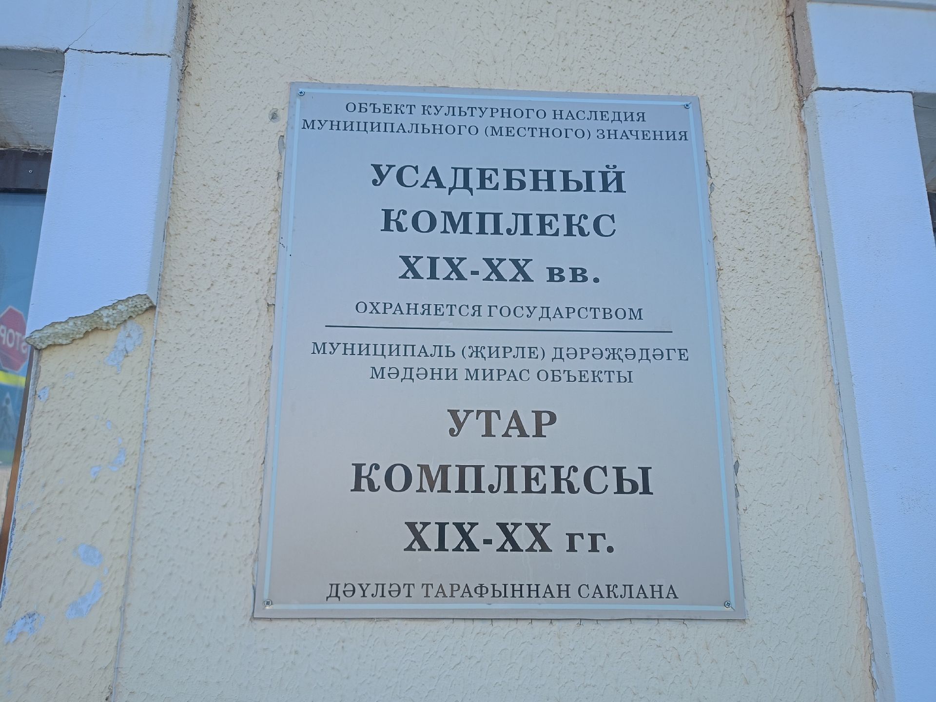 Инвестор не справился с обязательствами: усадьбу Житковых в Чистополе продают за рубль