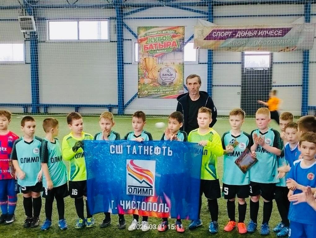 Юные футболисты из Чистополя стали серебряными призёрами «Кубка Батыра»