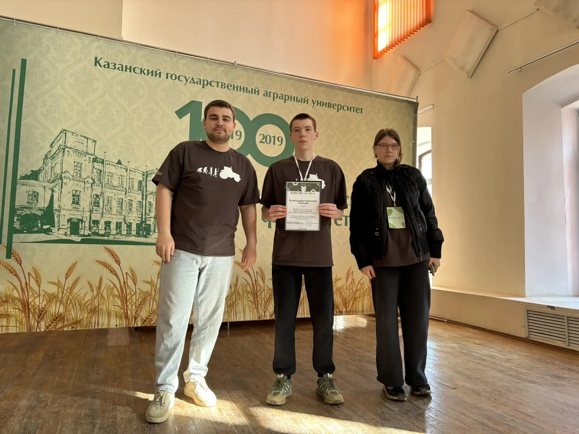 Школьники из Чистопольского района побывали на форуме «Робосело»