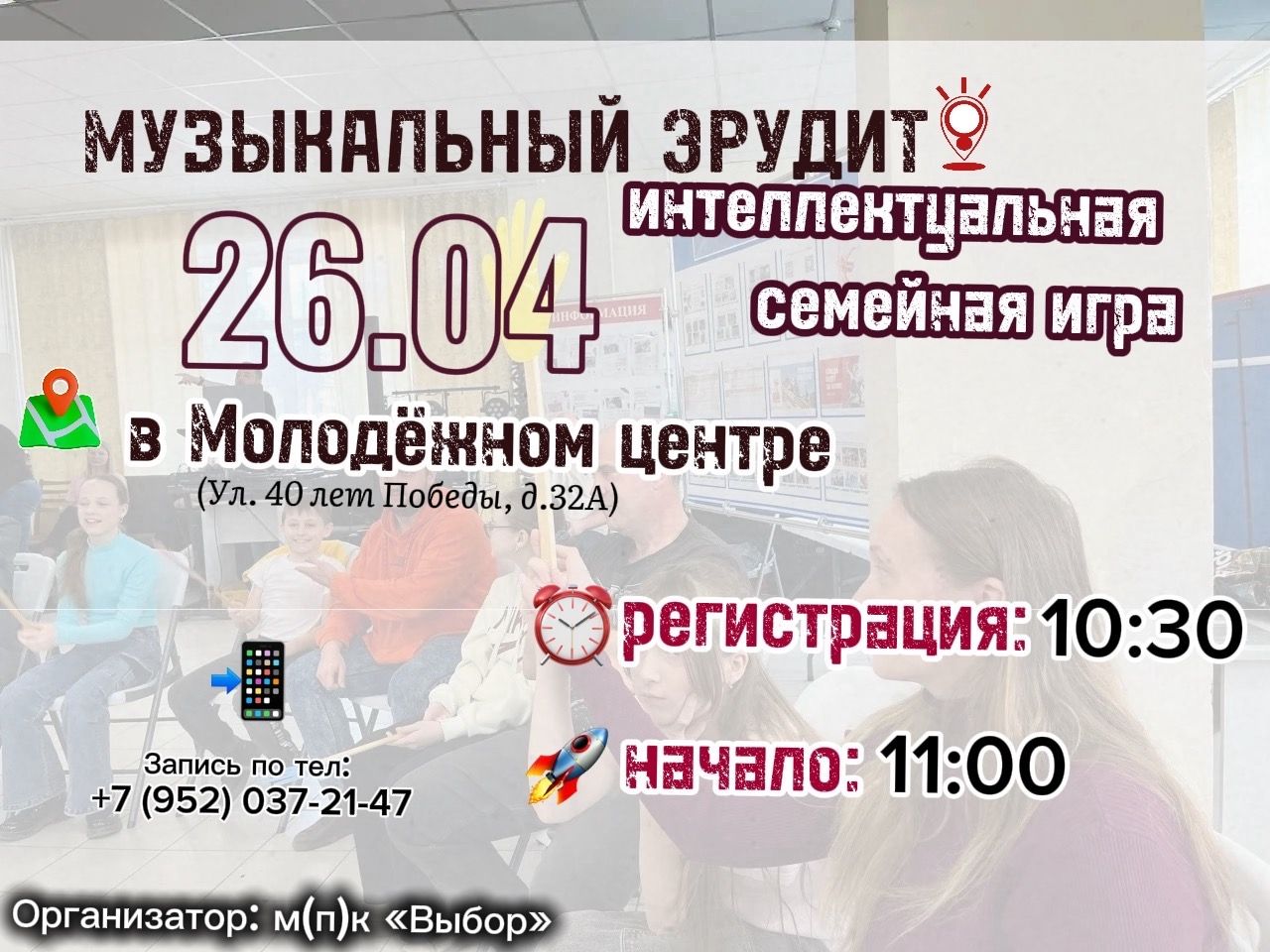 В Чистополе пройдёт интеллектуальная семейная игра