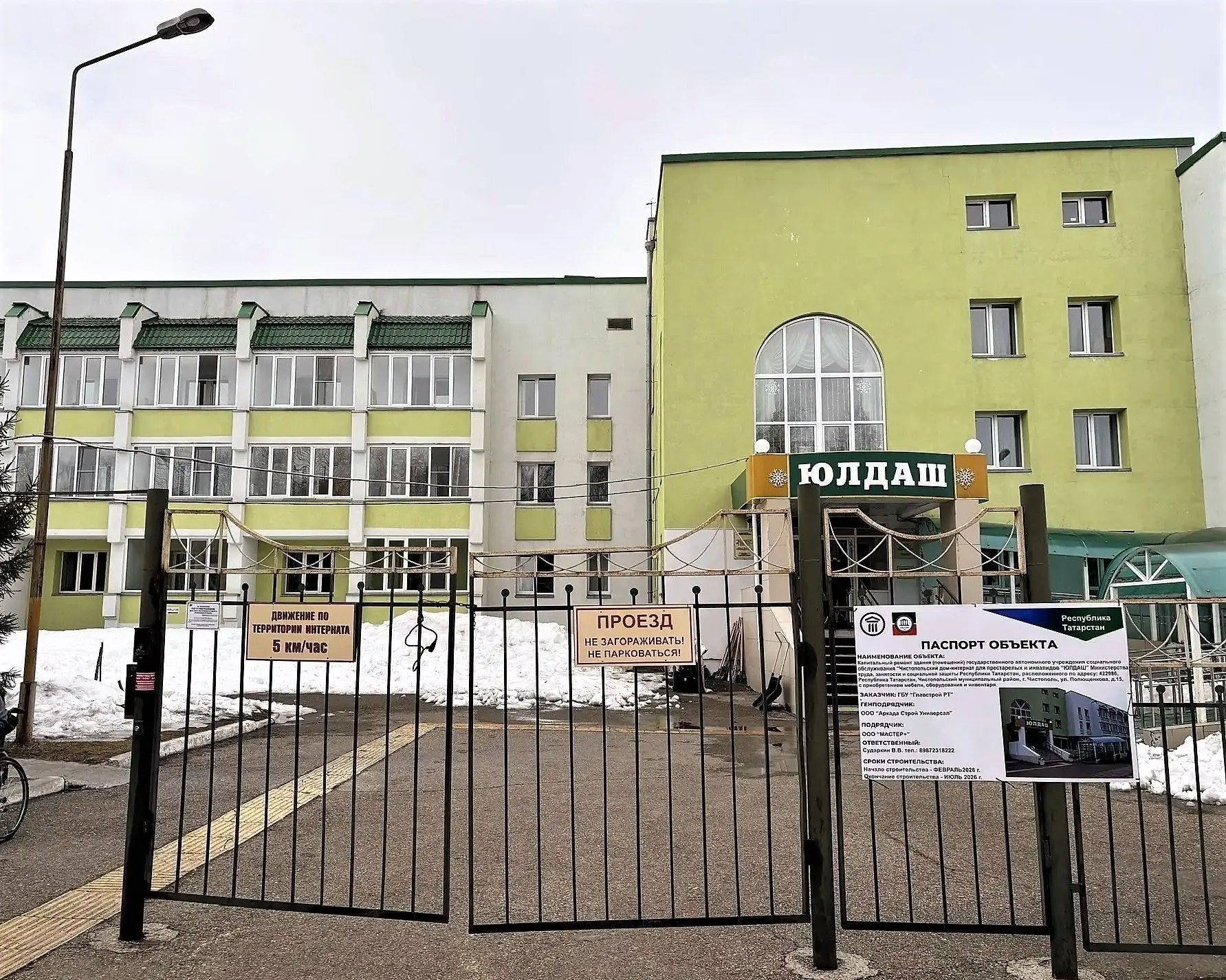 В чистопольском доме-интернате «Юлдаш» капитально ремонтируют жилые комнаты и пищеблок