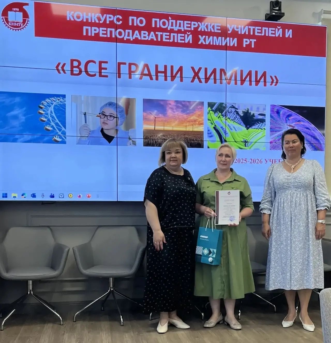 Педагог из Чистополя стала призёром республиканского конкурса «Все грани химии» — 2026