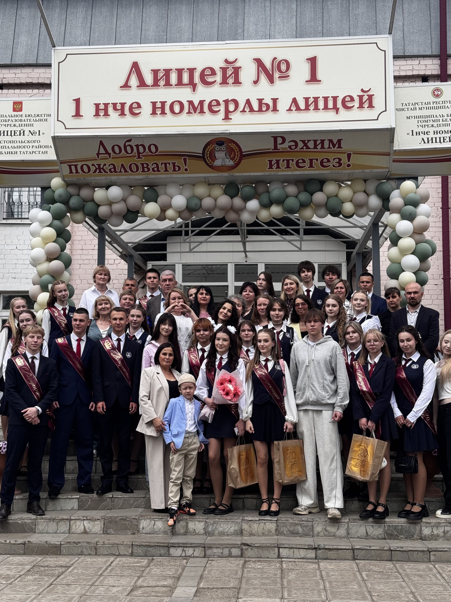 В чистопольском лицее № 1 прошла линейка, посвящённая последнему звонку