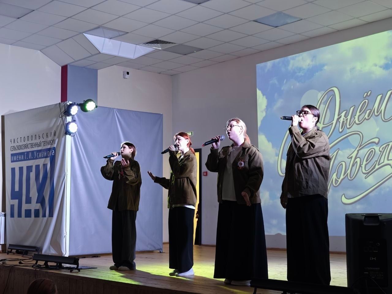 В чистопольском сельхозтехникуме прошёл концерт «Сквозь года звенит победа»