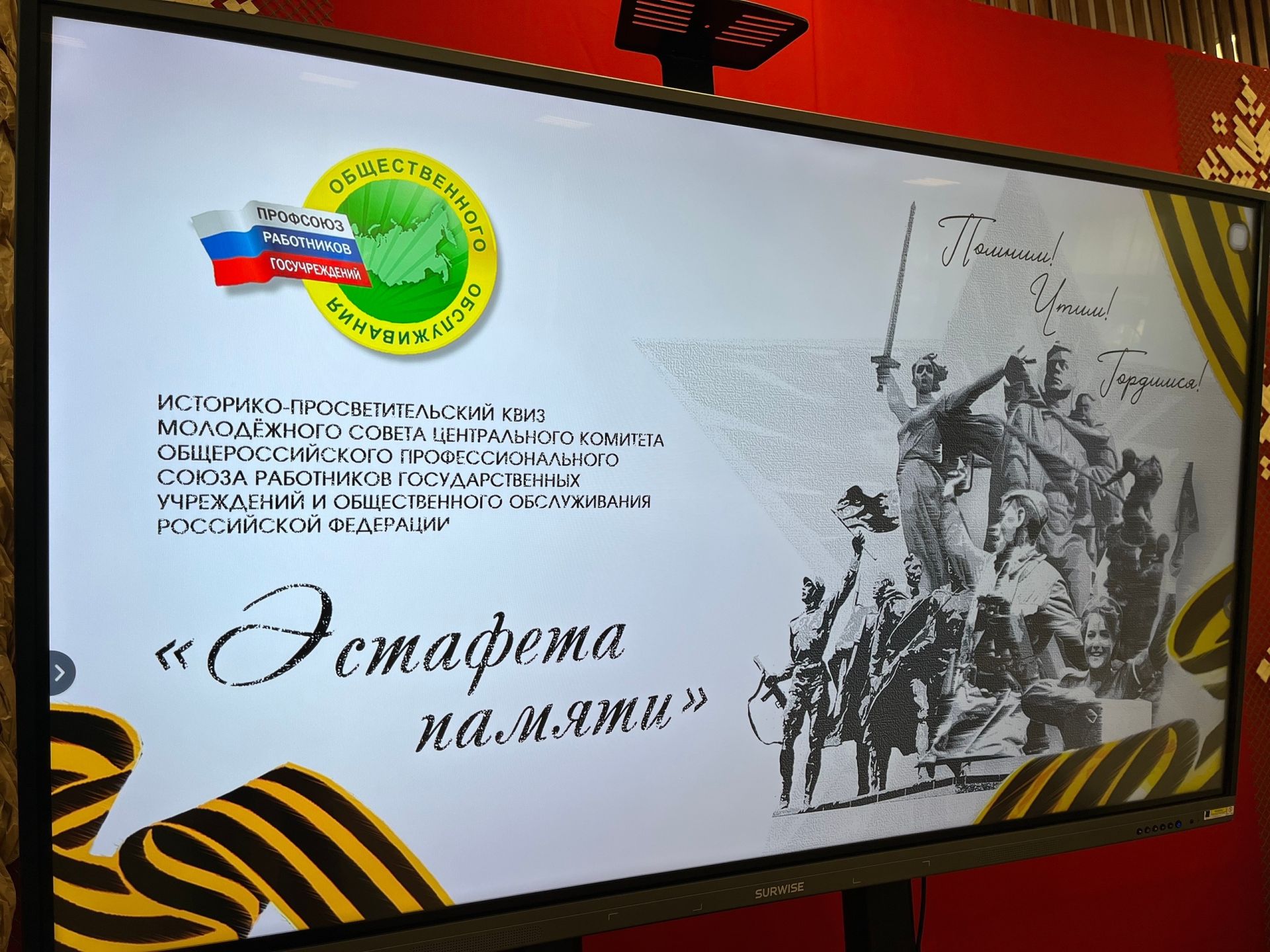 В Молодёжном центре прошёл исторический квиз «Эстафета Памяти»