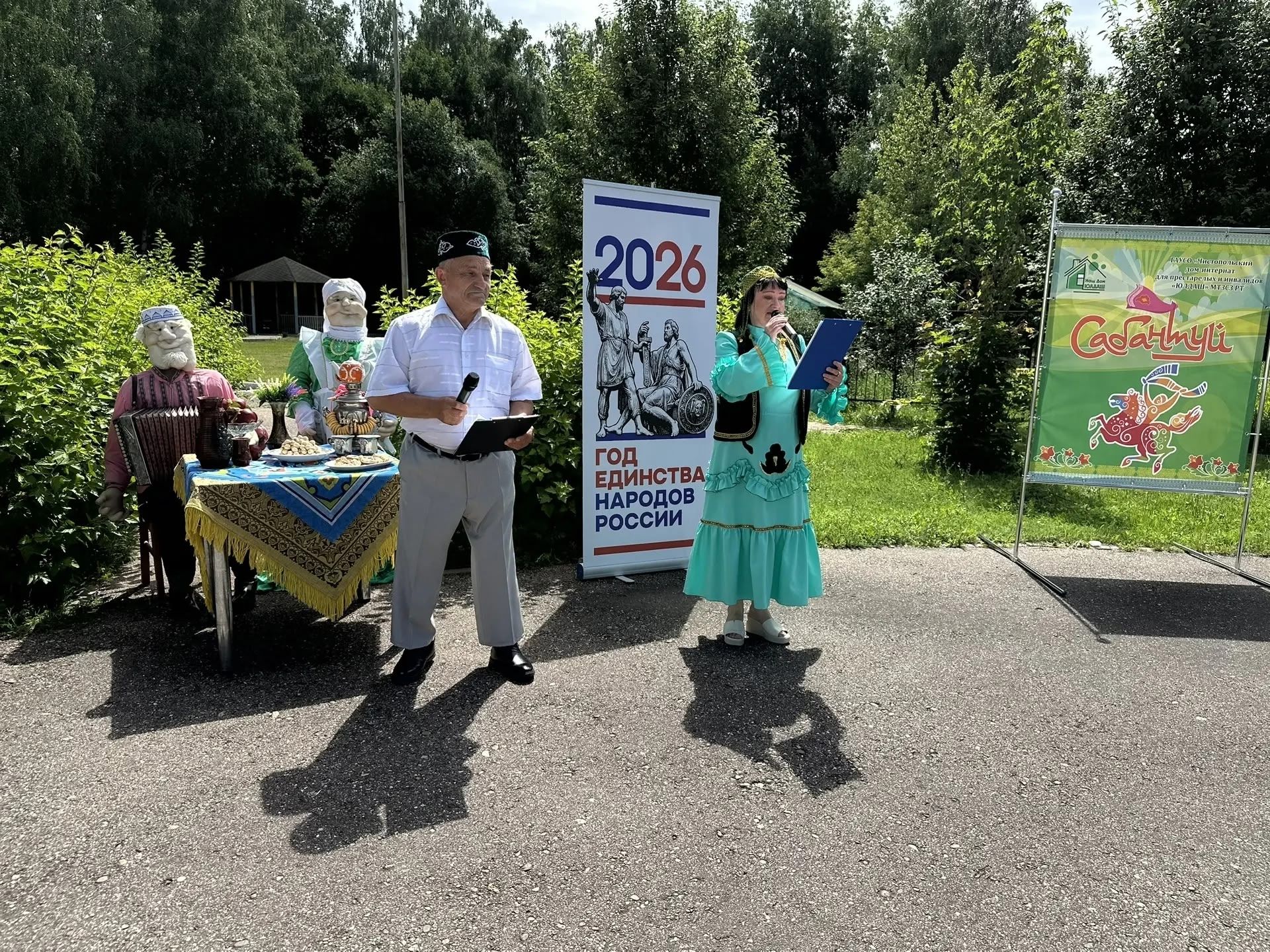 В Чистопольском доме-интернате «Юлдаш» провели Сабантуй