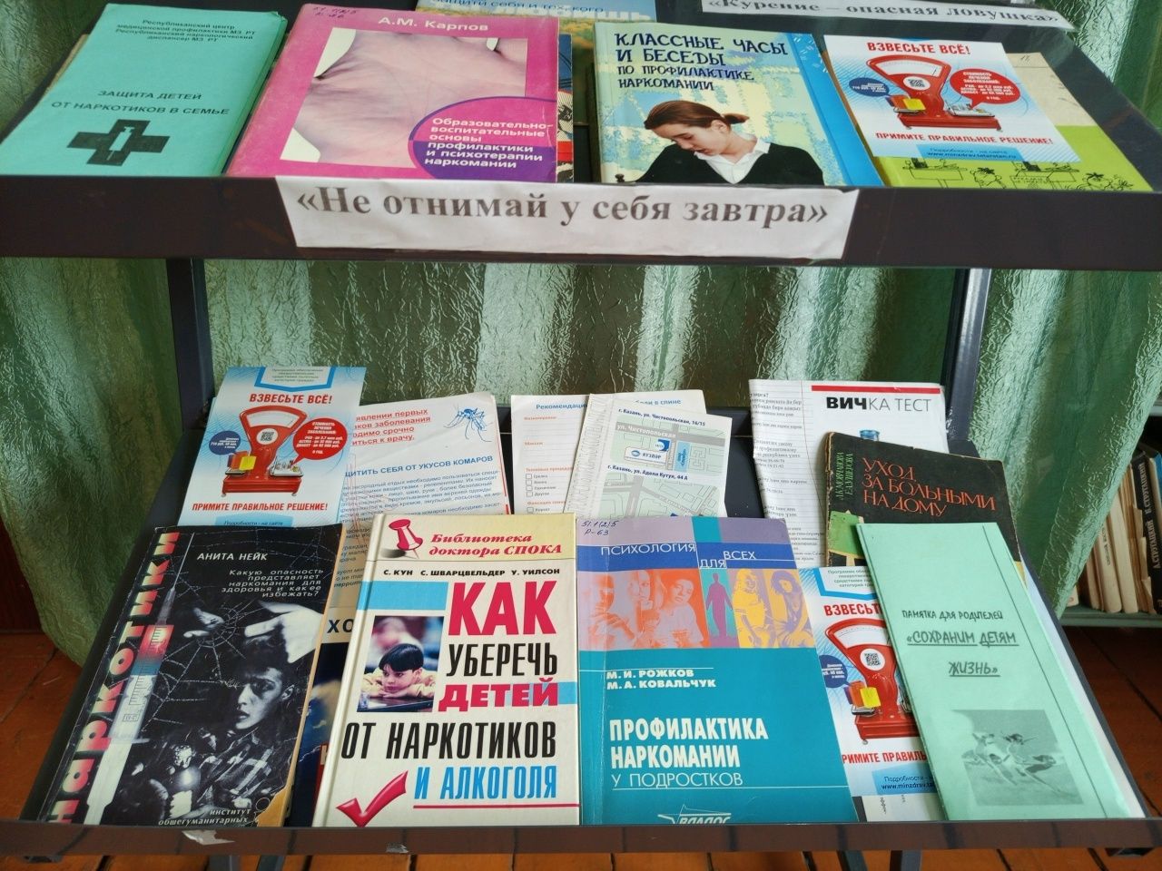 Жителям села Чистопольского района напомнили об опасности наркотиков