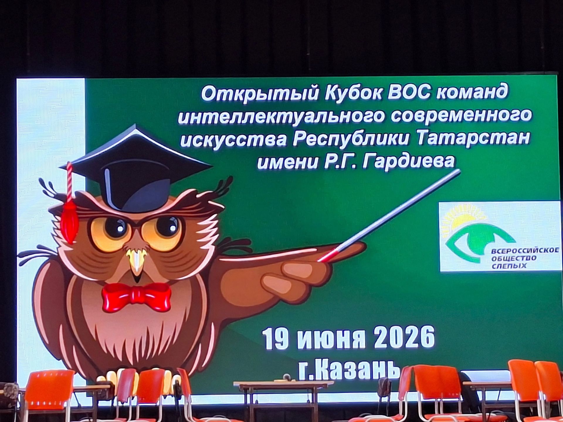 Чистопольские «Провинциалы» стали дипломантами Кубка ВОС имени Рифката Гардиева