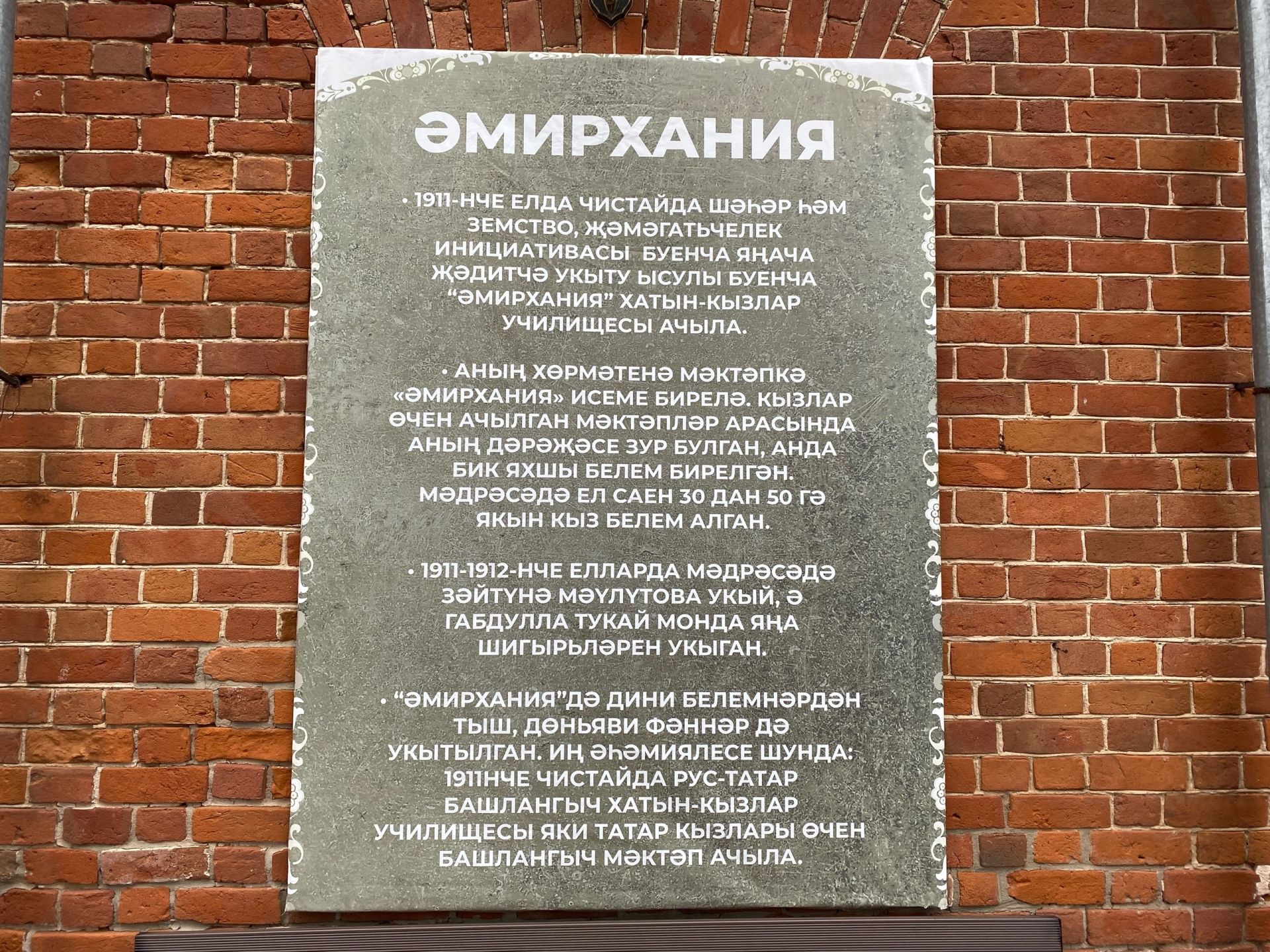 Исполняющий обязанности Председателя Госсовета РТ Марат Ахметов с рабочим визитом посетил Чистопольский район