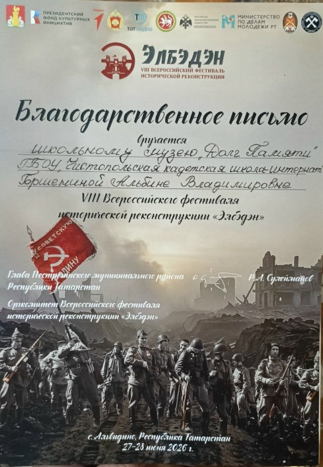 Раис Татарстана оценил экспозицию чистопольских кадетов на фестивале «Элбэдэн»